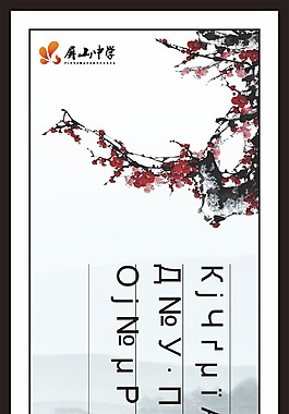 展板