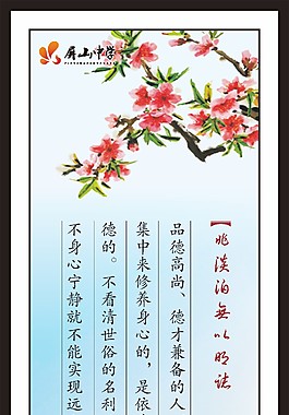 學(xué)校