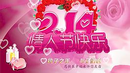 情人節(jié)快樂圖片