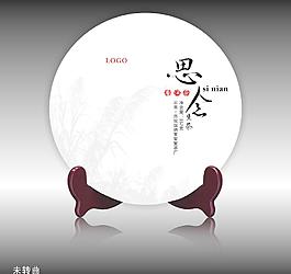 普洱茶包裝圖片