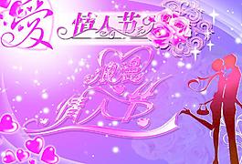 情人節(jié)圖片