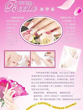 美甲宣傳單圖片
