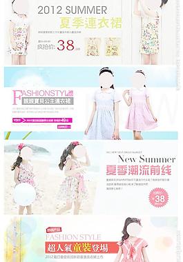 夏天童裝海報(bào) 兒童服裝海報(bào)圖片