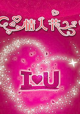 情人節(jié)圖片