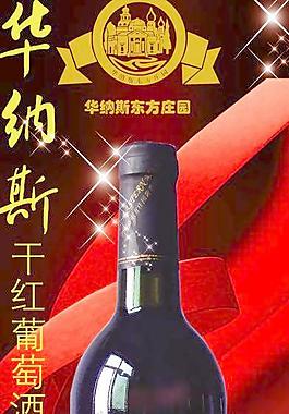 華納斯東方莊園圖片