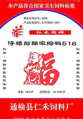 饲料包装图片