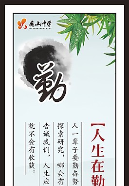 学校建设