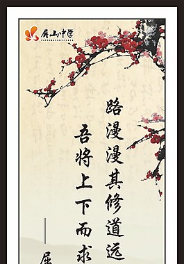 校园建设