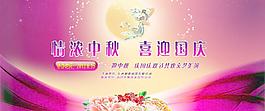 情濃中秋 喜迎國(guó)慶圖片
