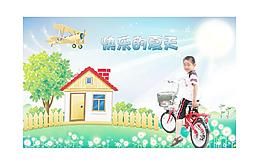 快樂的夏天 psd 兒童攝影模板圖片