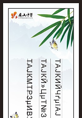 名言
