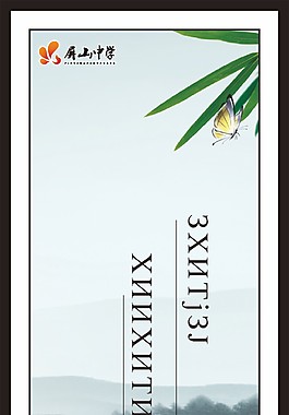 学校