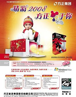 方正電腦圣誕節(jié)海報(bào)宣傳圖片