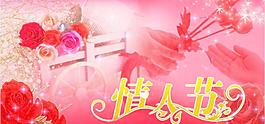 時(shí)尚精美的情人節(jié)素材圖片
