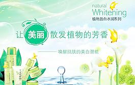 夏天化妝品廣告圖片