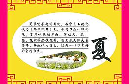 羊肉馆（夏天）图片
