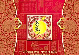 月餅包裝圖片