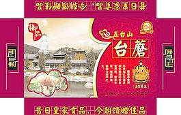 禮盒包裝圖片