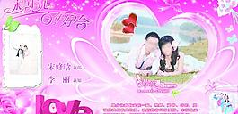 浪漫 婚禮 源文件圖片