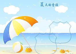 兒童模板  夏天的童話圖片
