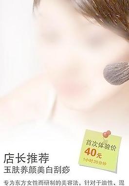 美容圖片
