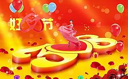婦女節(jié)字體海報(bào)設(shè)計(jì)PSD素材