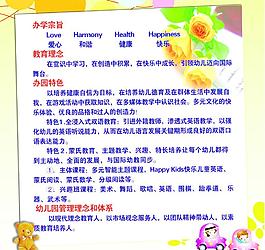 幼兒園管理理念圖片