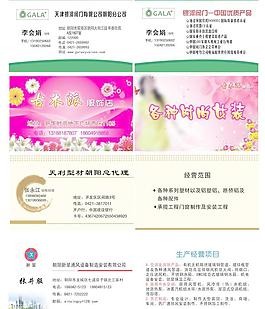 名片模版圖片