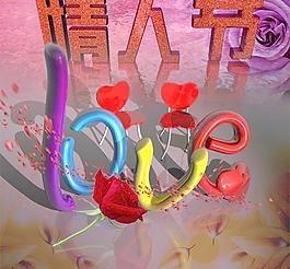 情人節(jié)素材圖片