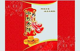 月餅包裝圖片
