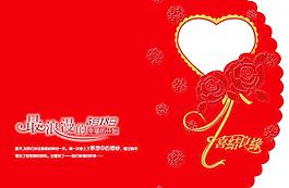 請柬圖片