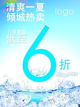 夏天促銷(xiāo)海報(bào)圖片