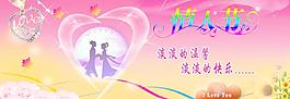 情人節(jié)圖片