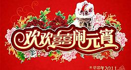元宵節(jié)海報背景設(shè)計PSD素材