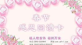 感恩卡圖片
