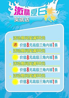 服裝夏天促銷(xiāo)海報(bào)圖片