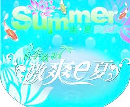 吊旗 春天 夏天图片