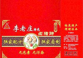 豬蹄包裝圖片