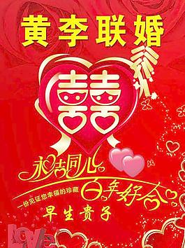 婚庆结婚图片