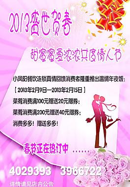恭賀新春圖片