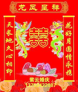 結(jié)婚背景圖片