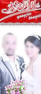 婚禮展架圖片