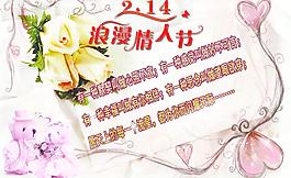 浪漫情人節(jié)圖片