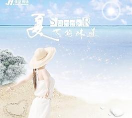 夏天氣氛?qǐng)D片