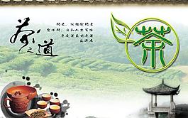 風景茶道宣傳廣告圖片