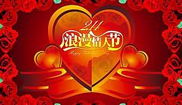 情人節(jié)海報背景設(shè)計PSD素材