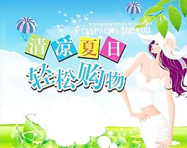 夏天海報(bào)圖片