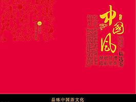 中國風(fēng)包裝禮盒圖片