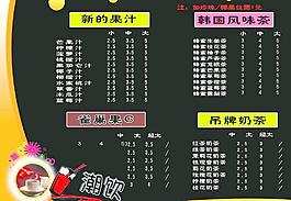 珍珠奶茶价目单图片