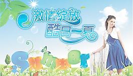 夏天吊旗圖片